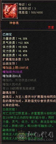 白菜价满5满7雕精会5雕 三修 神兽3阶 2个双10