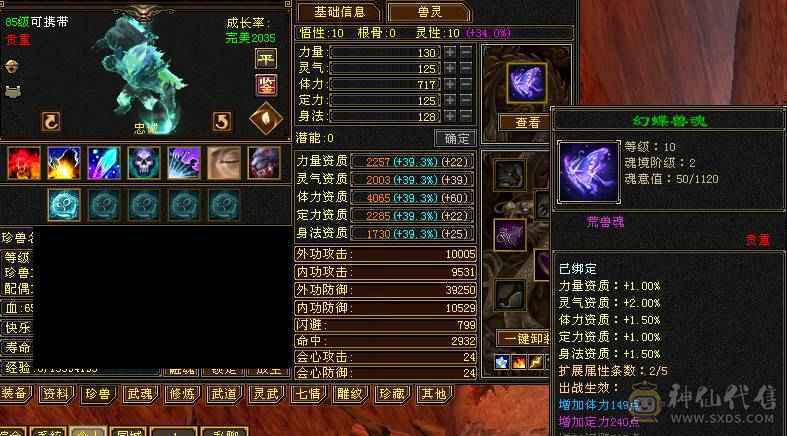 白菜价满5满7雕精会5雕 三修 神兽3阶 2个双10