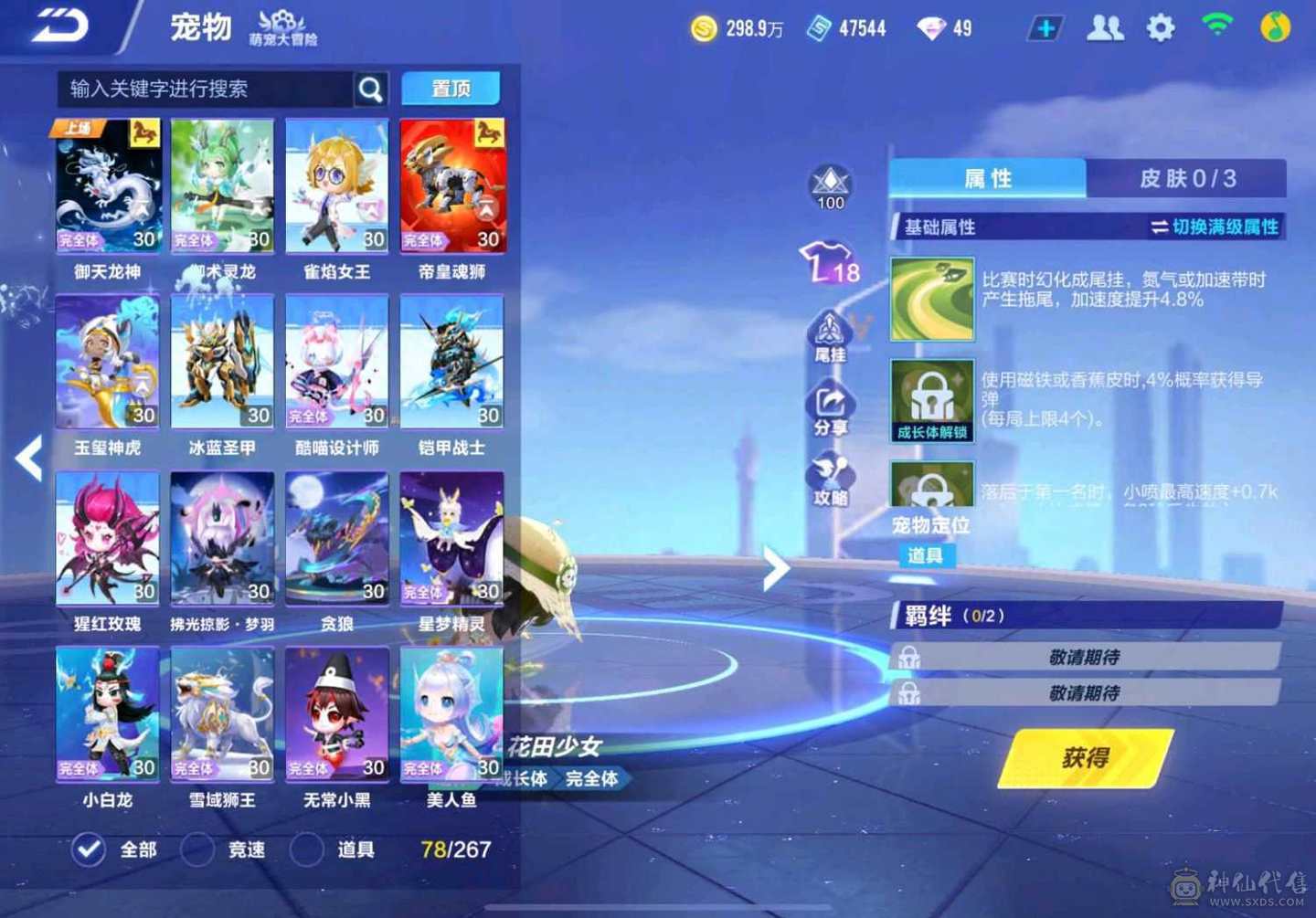 FC132953号 【苹果QQ】 【不可二次，实名是我】 1-5000收藏值 T-神威泰坦,T-哈雷特,A-冰魄,S-流火,,福睦舰长,