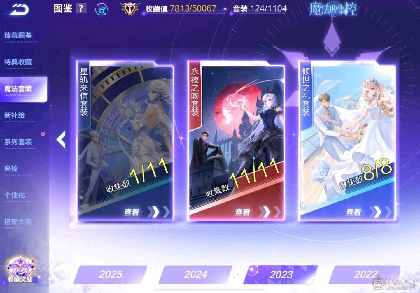 FC132953号 【苹果QQ】 【不可二次，实名是我】 1-5000收藏值 T-神威泰坦,T-哈雷特,A-冰魄,S-流火,,福睦舰长,