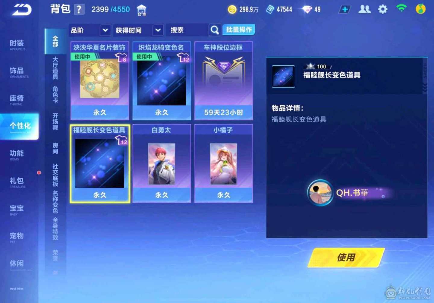 FC132953号 【苹果QQ】 【不可二次，实名是我】 1-5000收藏值 T-神威泰坦,T-哈雷特,A-冰魄,S-流火,,福睦舰长,