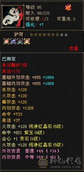 细节逍遥便宜处理，请看细节图