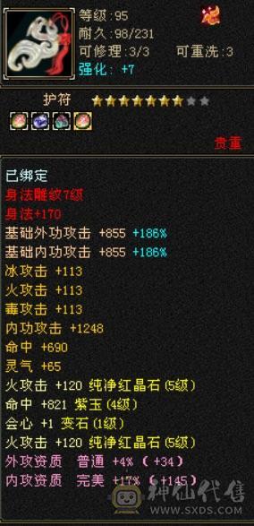 细节逍遥便宜处理，请看细节图