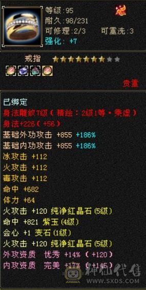 细节逍遥便宜处理，请看细节图