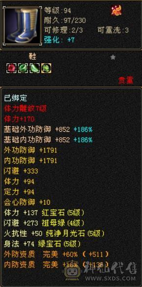 细节逍遥便宜处理，请看细节图