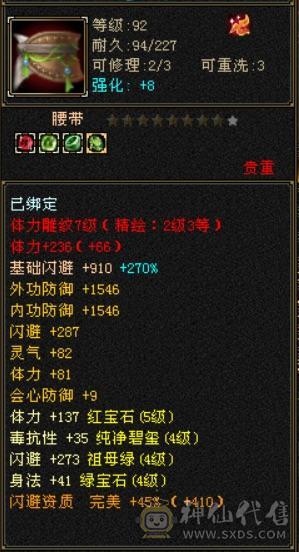 细节逍遥便宜处理，请看细节图