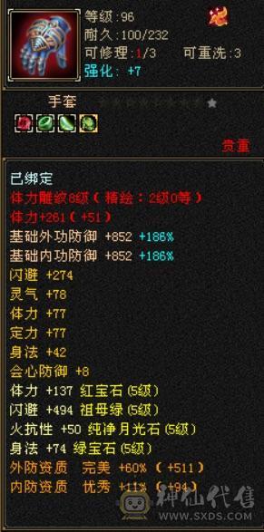 细节逍遥便宜处理，请看细节图