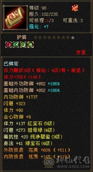 细节逍遥便宜处理，请看细节图