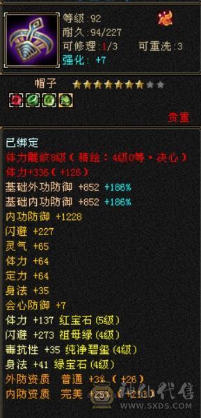 细节逍遥便宜处理，请看细节图