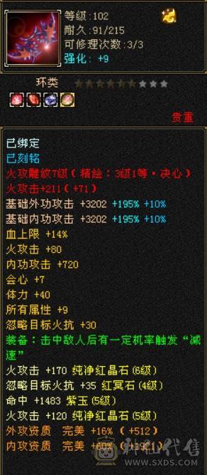 细节逍遥便宜处理，请看细节图