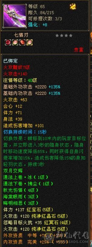 细节逍遥便宜处理，请看细节图