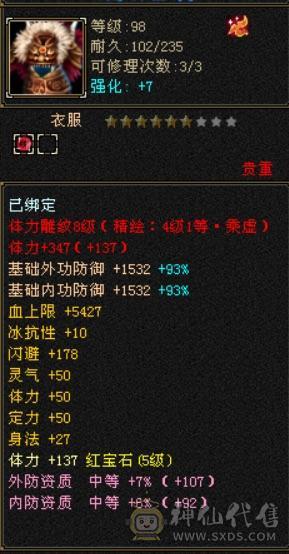 细节逍遥便宜处理，请看细节图