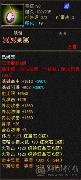 细节逍遥便宜处理，请看细节图