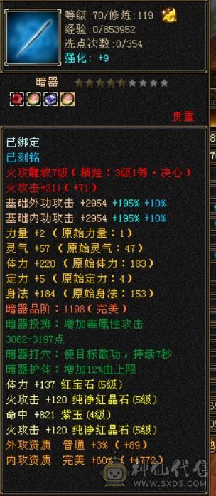 细节逍遥便宜处理，请看细节图