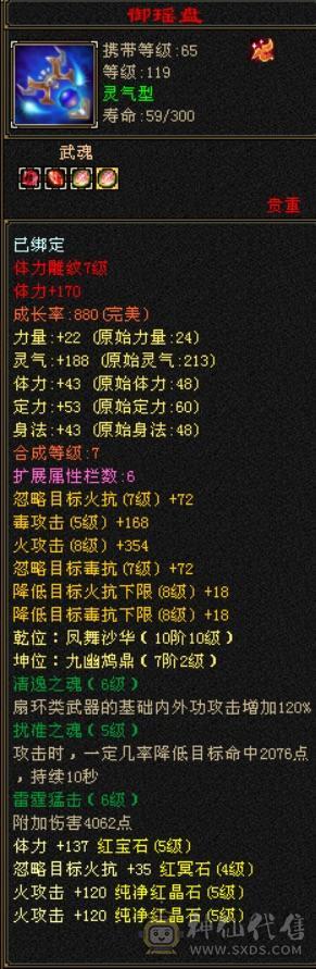 细节逍遥便宜处理，请看细节图