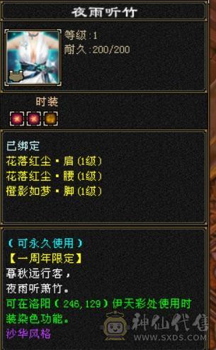 细节逍遥便宜处理，请看细节图