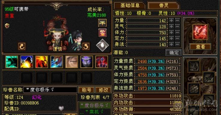细节逍遥便宜处理，请看细节图