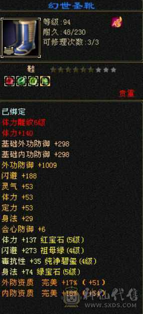 5属5体5身，新雕文5级，有大毕业极品8星护肩，外观毕业