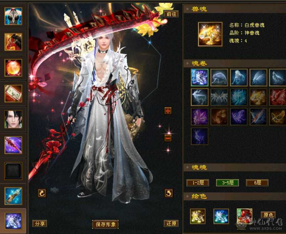 5属5体5身，新雕文5级，有大毕业极品8星护肩，外观毕业