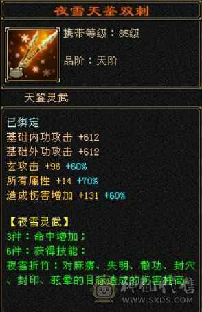 5属5体5身，新雕文5级，有大毕业极品8星护肩，外观毕业
