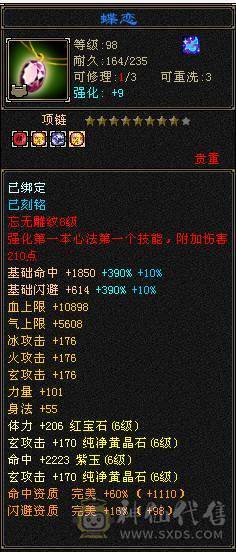 米久推荐 极限6神6级少林，极致性价比，纯裸面板随便对比，诚心出