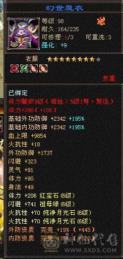 米久推荐 极限6神6级少林，极致性价比，纯裸面板随便对比，诚心出