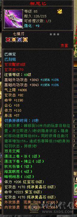 米久推荐 极限6神6级少林，极致性价比，纯裸面板随便对比，诚心出