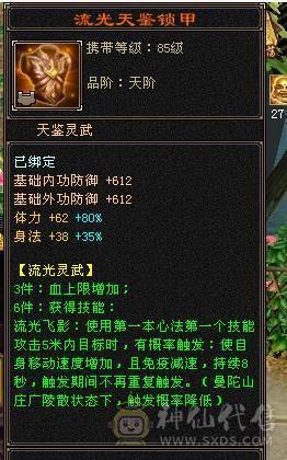 米久推荐 极限6神6级少林，极致性价比，纯裸面板随便对比，诚心出