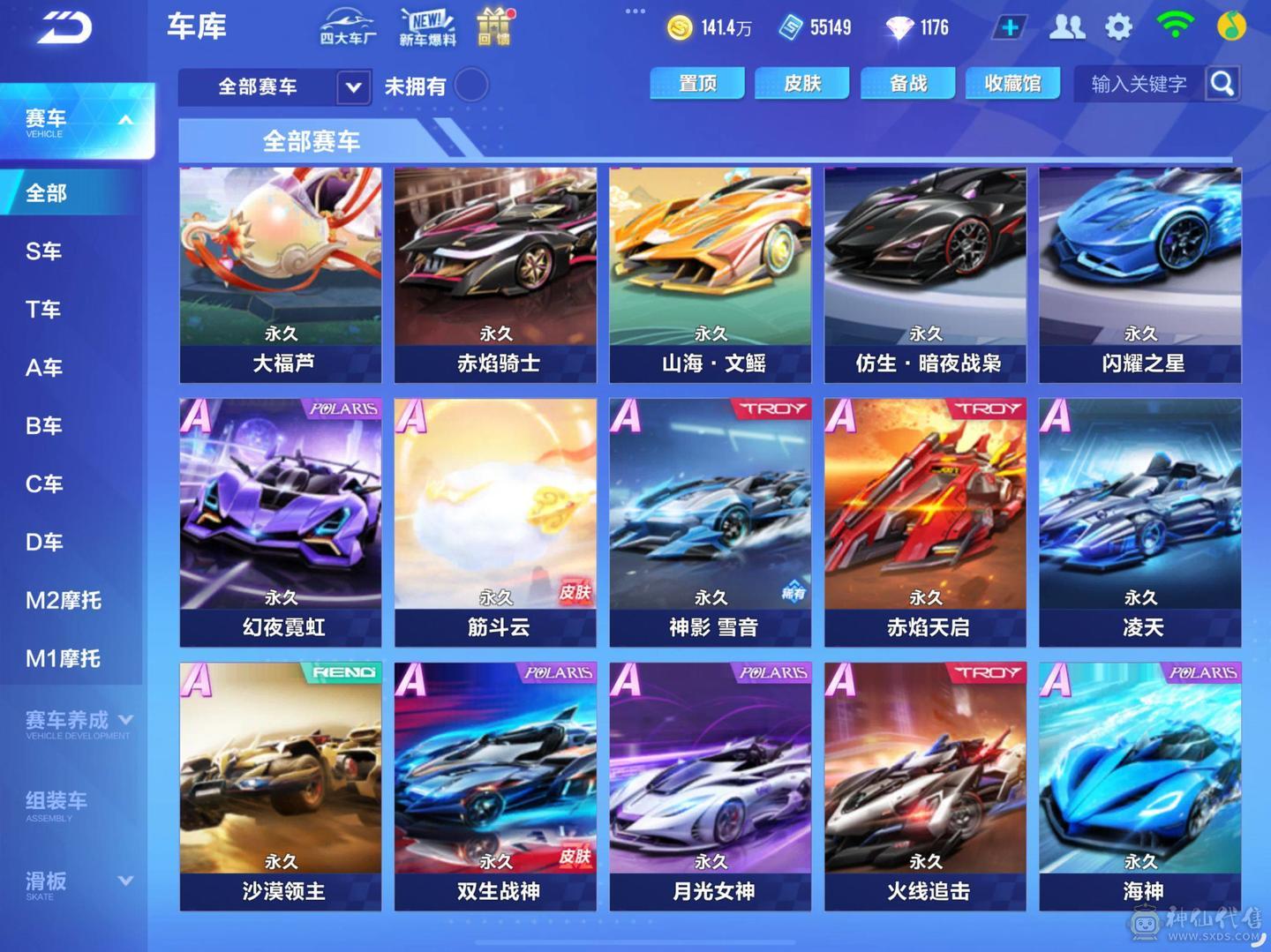 FC133049号 【苹果QQ】 【可二次实名】  T-墨影青龙,A-月影,A-冰魄,A-天行者,,