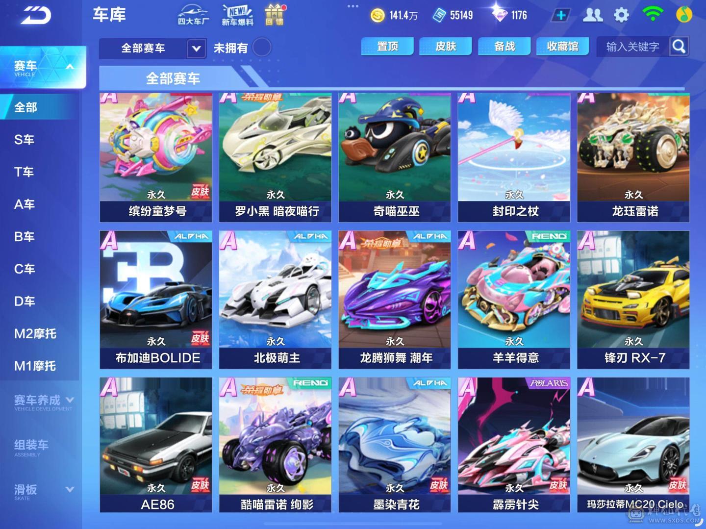 FC133049号 【苹果QQ】 【可二次实名】  T-墨影青龙,A-月影,A-冰魄,A-天行者,,