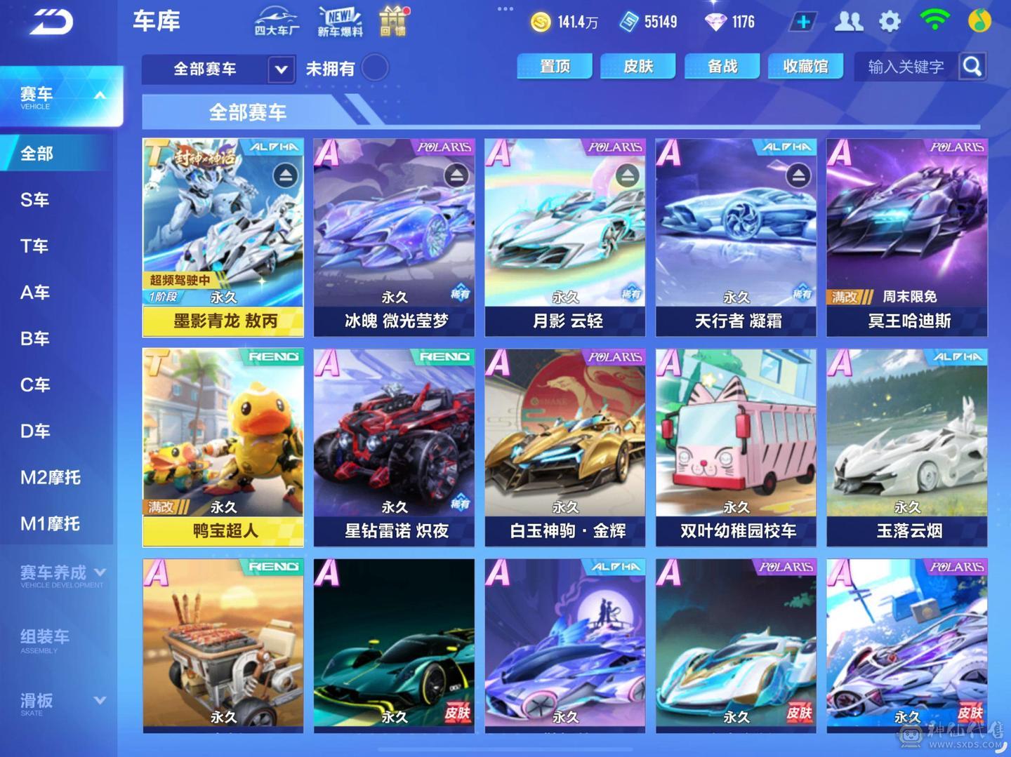 FC133049号 【苹果QQ】 【可二次实名】  T-墨影青龙,A-月影,A-冰魄,A-天行者,,