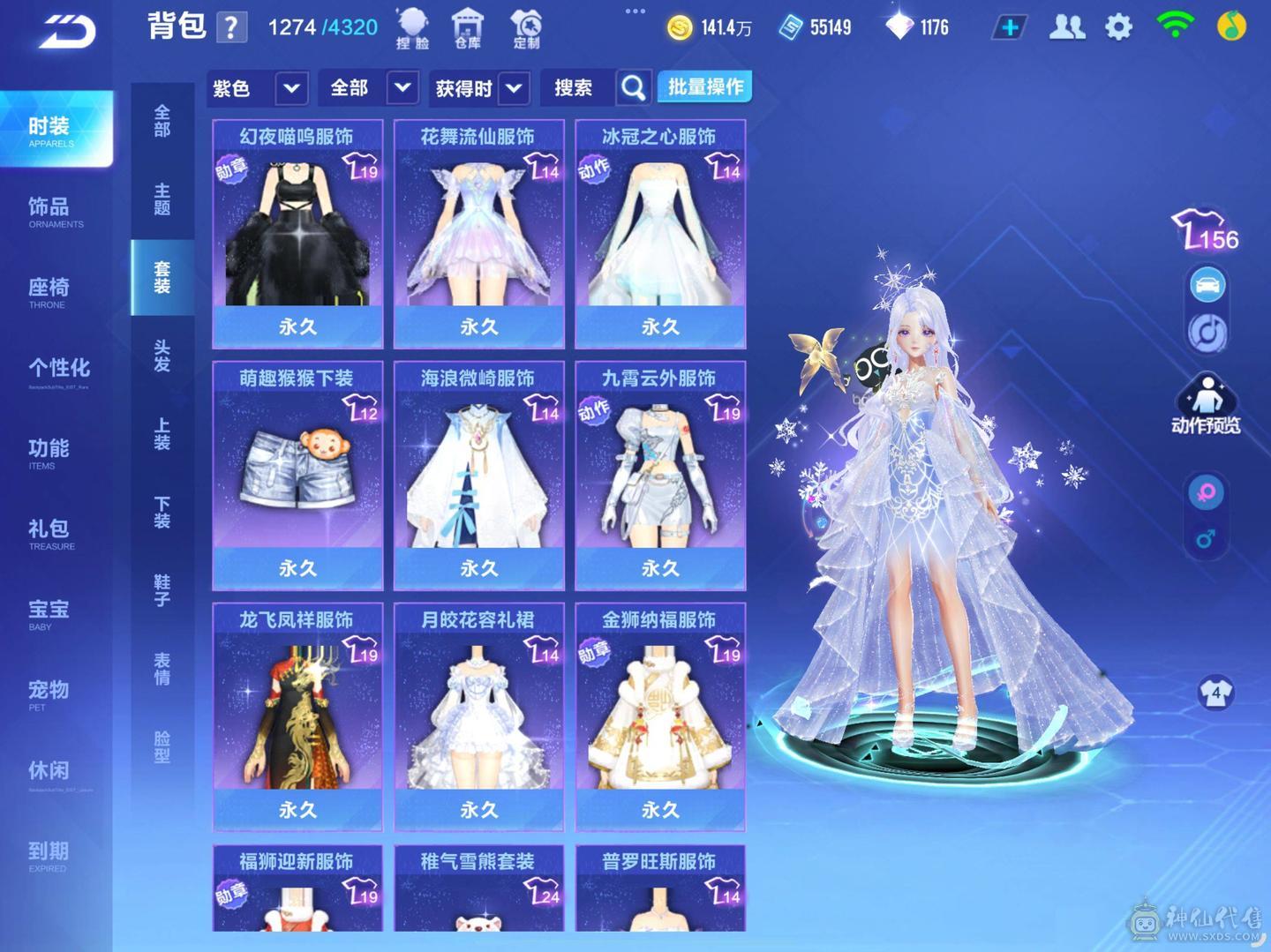 FC133049号 【苹果QQ】 【可二次实名】  T-墨影青龙,A-月影,A-冰魄,A-天行者,,