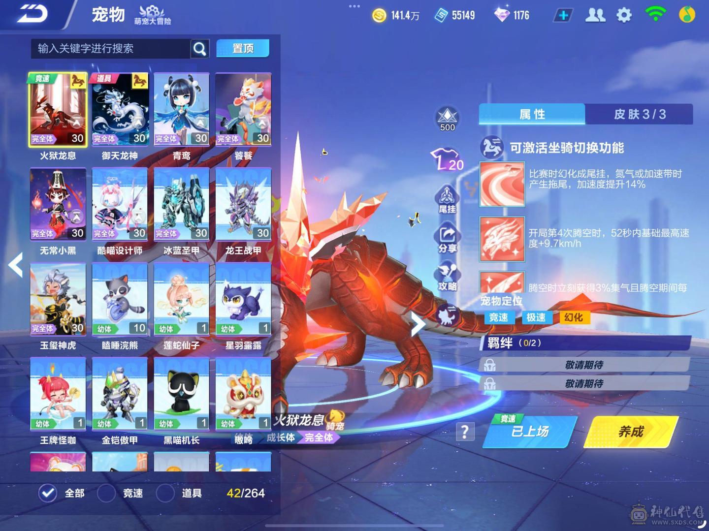 FC133049号 【苹果QQ】 【可二次实名】  T-墨影青龙,A-月影,A-冰魄,A-天行者,,