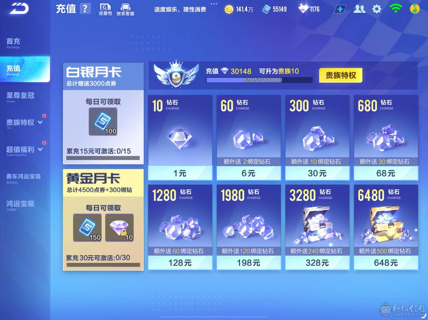 FC133049号 【苹果QQ】 【可二次实名】  T-墨影青龙,A-月影,A-冰魄,A-天行者,,