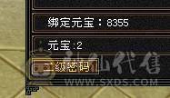 双排6属天山