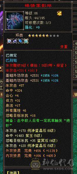 余生推荐用心打造的5神极品小天山高命中会心血量