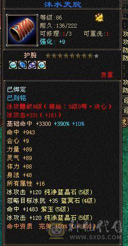 余生推荐用心打造的5神极品小天山高命中会心血量