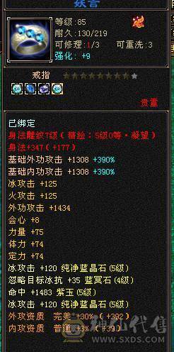 余生推荐用心打造的5神极品小天山高命中会心血量