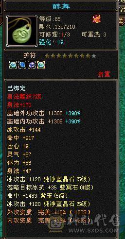 余生推荐用心打造的5神极品小天山高命中会心血量