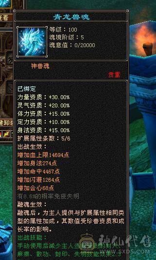 余生推荐用心打造的5神极品小天山高命中会心血量