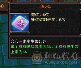 余生推荐用心打造的5神极品小天山高命中会心血量