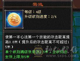 余生推荐用心打造的5神极品小天山高命中会心血量