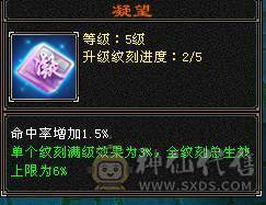 余生推荐用心打造的5神极品小天山高命中会心血量