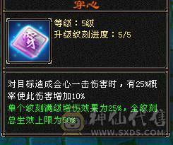 余生推荐用心打造的5神极品小天山高命中会心血量