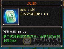 余生推荐用心打造的5神极品小天山高命中会心血量