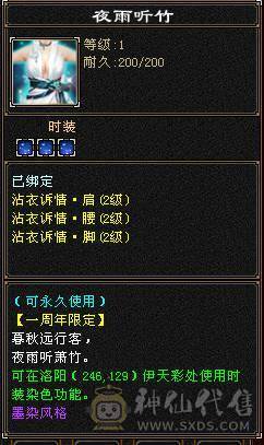 余生推荐用心打造的5神极品小天山高命中会心血量