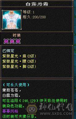 余生推荐用心打造的5神极品小天山高命中会心血量