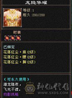 余生推荐用心打造的5神极品小天山高命中会心血量