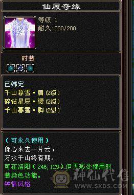 余生推荐用心打造的5神极品小天山高命中会心血量