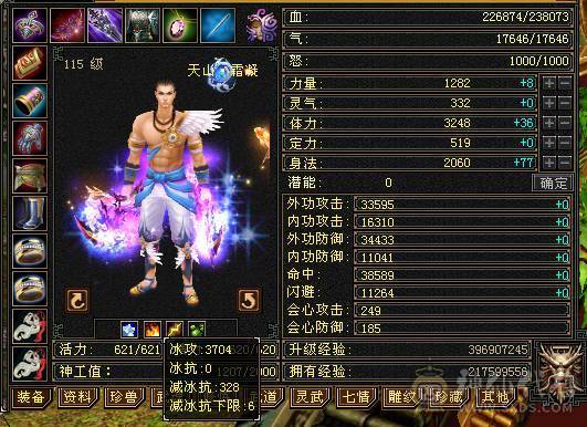 5级石头4减抗 卖个石头钱 带2W元宝 带专属客服